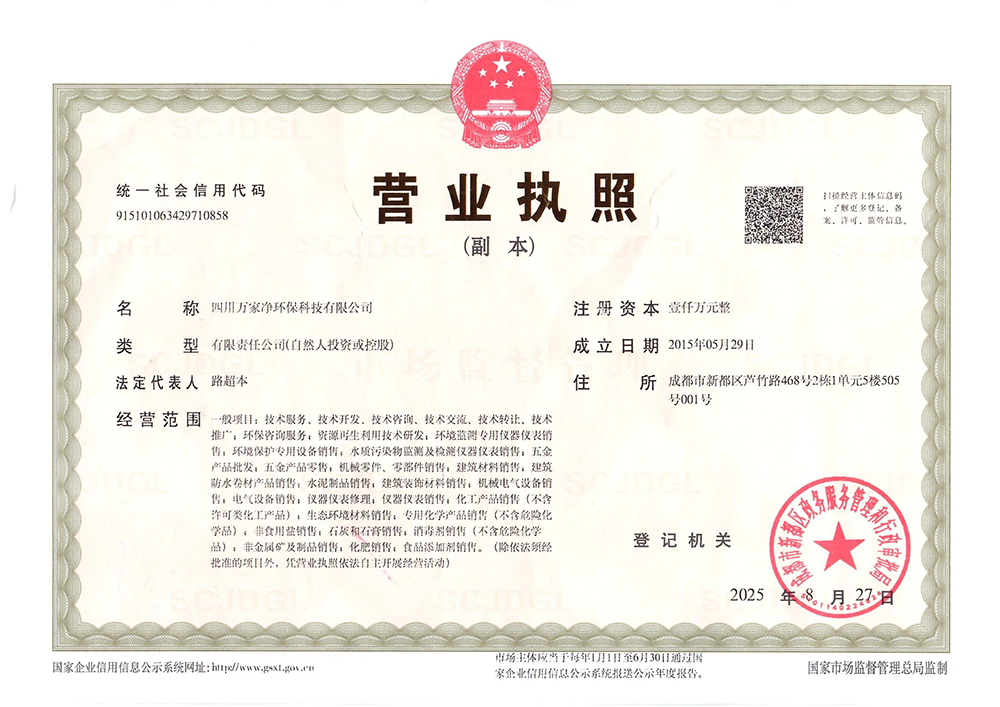 四川成都聚合氯化鋁 四川成都聚丙烯酰胺 四川成都液體除磷劑 四川成都片堿 四川成都聚合硫酸鐵 四川成都聚合氯化鋁鐵