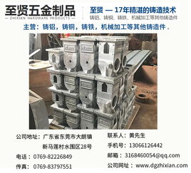 东莞价位合理的铸铝件供应商当属至贤五金,铸铝公司